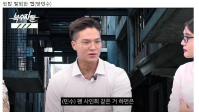   				아이돌 비인기 멤버가 말하는 현타오는 순간			