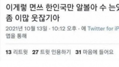   				한국인의 암호를 뚫어버린 구글 ㄷㄷㄷ			