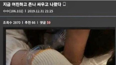   				주먹밥 먹다가 여친과 존나 싸움			