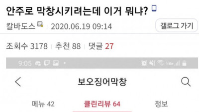   				요즘 이 시국에 가장 핫하다는 막창집			