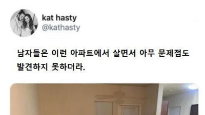 호불호 갈리는 집 실내모습