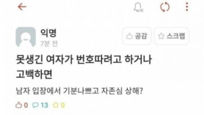   				남자와 여자의 기본적인 마인드 차이			