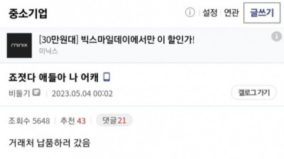   				거래처 공장 가서 사고 쳐버림			