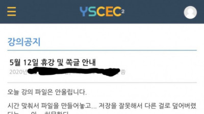   				가슴이 웅장해지는 연대 과제			