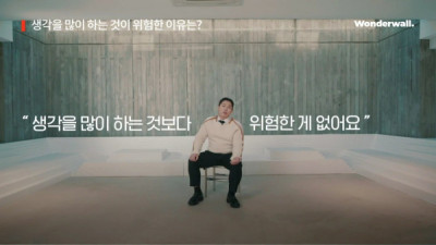   				고민을 많이 하는 것이 위험한 이유			