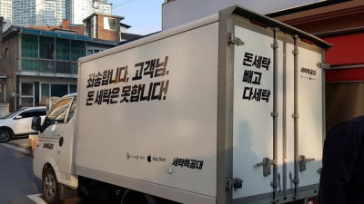   				돈 세탁 빼고 다 세탁 해주는 세탁업체			