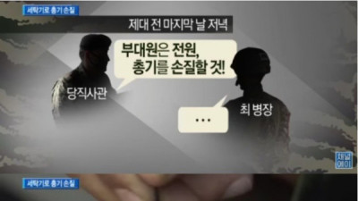   				말년병장 객기 레전드			