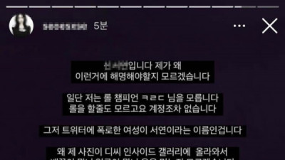   				롤 프로게이머 미투 사건 근황			