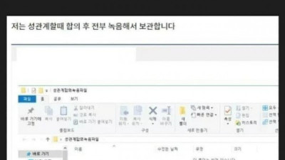 ㅅㅅ할 때 전부 녹음해서 보관 한다는 남자 ㄷㄷㄷㄷ