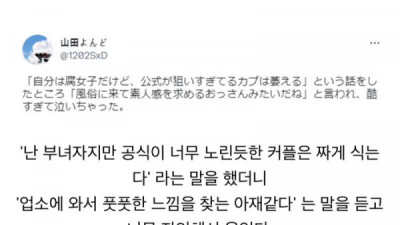   				팩트폭력 자제좀			