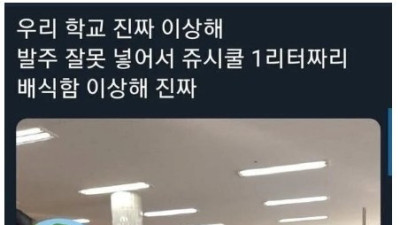 급식발주 대참사jpg