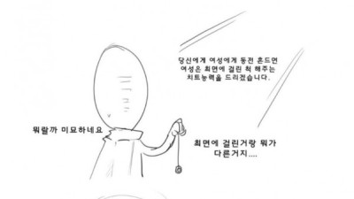   				최면에 걸린 척 하게 만들어주는 능력.manhwa			