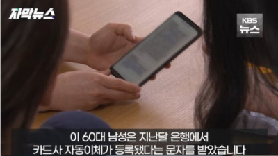   				요즘 늘고있는 비대면 카드 발급 사기			