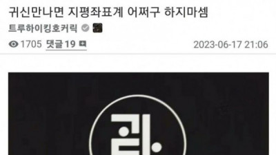   				귀신 만나서 지평좌표계 물어본 후기			