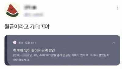   				월급이라고 개x끼야			