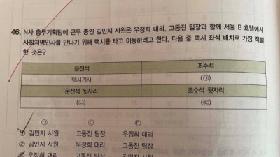   				사회생활 기본... 택시좌석 문제			