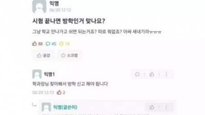   				방학식에 못 간 한양대 새내기			