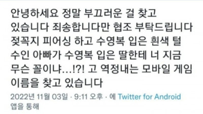   				젖꼭지 피어싱 하고 수영복 입은 흰색 털 수인 아빠 나오는 모바일 게임			