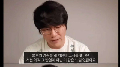   				성시경이 불후의명곡을 거절한 이유			