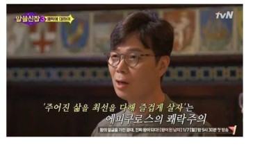   				고대시대에 유행했던 &#034;쾌락주의&#034;.jpg			