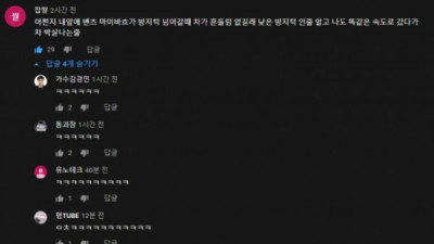   				마이바흐 뒤따라갈때 조심해야하는 이유			