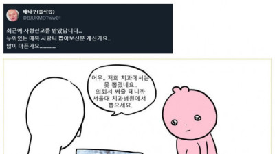   				사형선고 받은 어떤 유저			