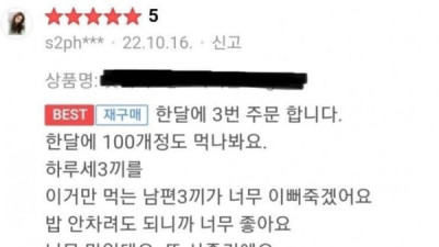   				헬창 남편 전용 밥..			