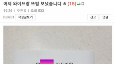   				19) 커뮤 유저의 부부 관계 ㅎㄷㄷ..jpg			