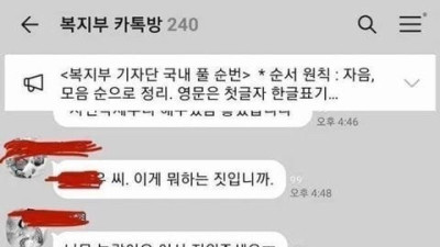   				실수로 단톡방에 본인 성기사진 올린 기자			