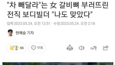   				보디빌더가 30대 여자 개같이 팬 사건			