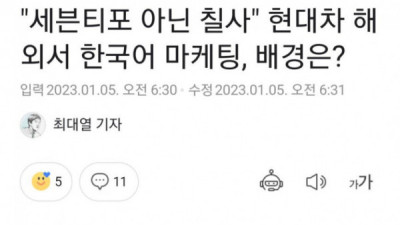   				현대차에서 애타게 찾고 있는 디시 유저			