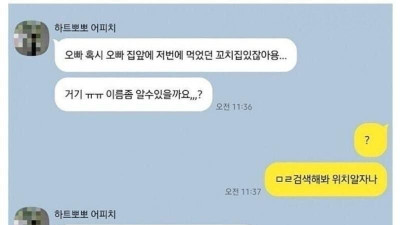 개수작 부리는 여자 ㅋㅋ..jpg