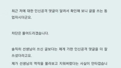   				악플 쓴 놈을 찔러버린 웹소설 작가			