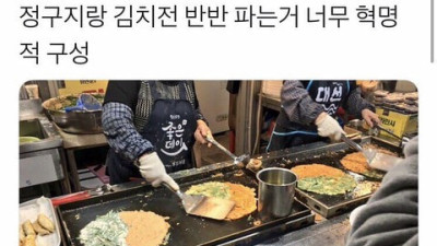   				반반계의 혁명			