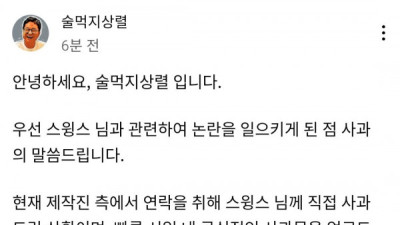   				술먹지상렬 사과문 업로드			