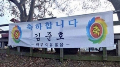   				현수막 광고 레전드 모음			