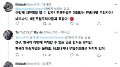   				한국인이 가장 싫어하는 인종			