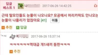   				어떻게 눈에서 눈물이 나요 ?			