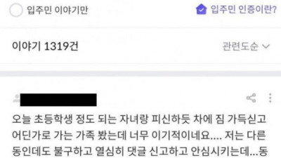   				기둥 터진 센트럴자이 입주민들			