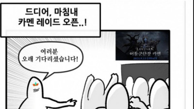   				뽈쟁이) 카멘 레이드 만화.manhwa			