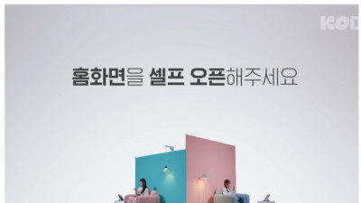   				완전 극과극으로 갈린 핸드폰 홈화면 정리하는 방법			