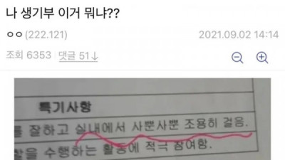   				생기부에 적을말이 없던 선생님			