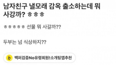   				출소하는 남자친구			