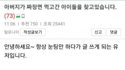   				아버지가 짜장면 먹고간 아이들을 찾고있습니다			