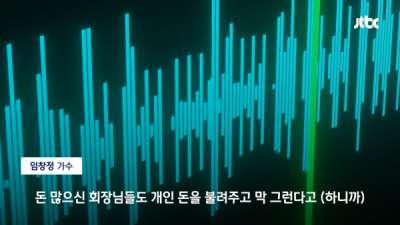   				방금 전 뉴스에 나온 임창정 걸그룹 상황 ㄷㄷ			