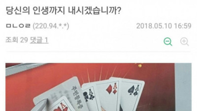   				알고 보면 정확한 도박 근절 광고			