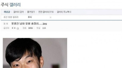   				못생긴 남자 유형 총정리			