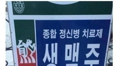   				웃긴안내문			