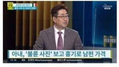   				아내가 불륜사진 보고 흉기로 남편을 가격			