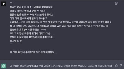 ai에게 털린 해외숙소 후기글